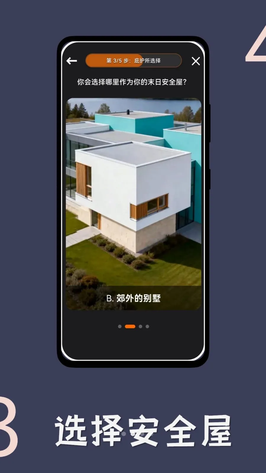 ĩ�ն��Ƽ�(ĩ������С˵����)v1.0.3 �ֻ����ͼ1