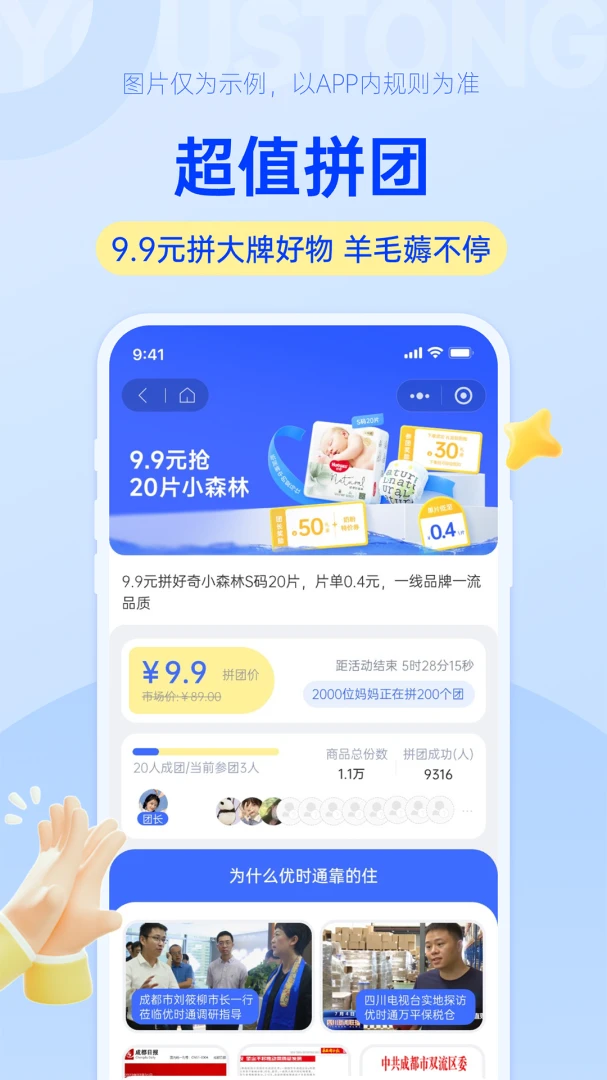 ��ʱͨ(ĸӤ����ƽ̨)v1.0.19 �ֻ����ͼ2