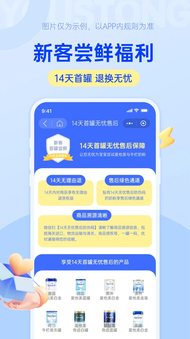 ��ʱͨ(ĸӤ����ƽ̨)v1.0.19 �ֻ����ͼ3