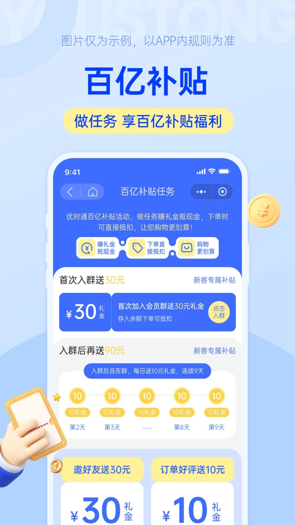 ��ʱͨ(ĸӤ����ƽ̨)v1.0.19 �ֻ����ͼ0