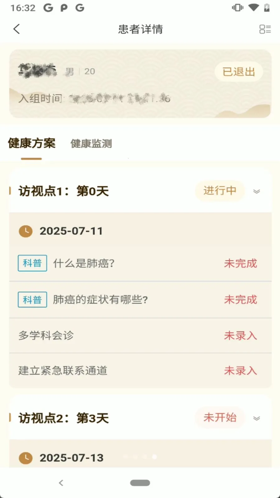 ������(��ҽ��������Ӧ��)v1.0.0 ��Ѱ��ͼ1