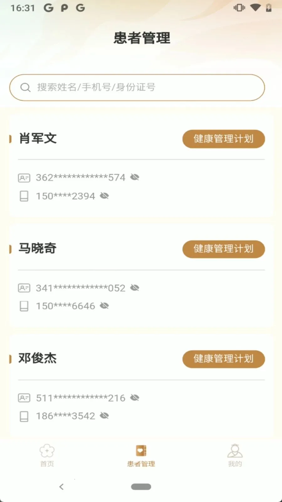 ������(��ҽ��������Ӧ��)v1.0.0 ��Ѱ��ͼ0