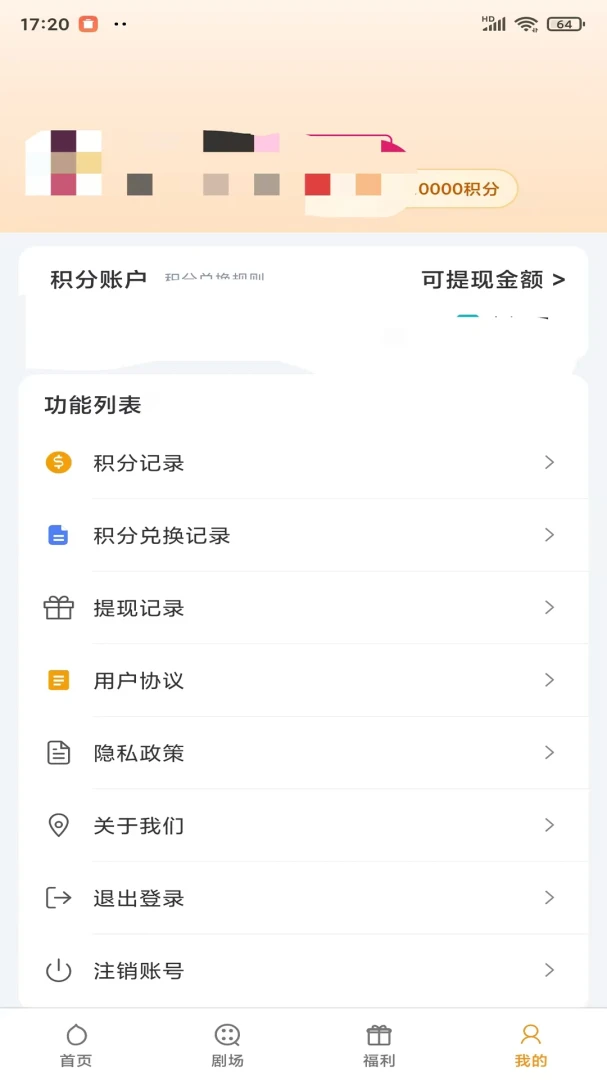 �����̾�(�̾���ֶһ�ƽ̨)v1.1.4 ��׿���ͼ0