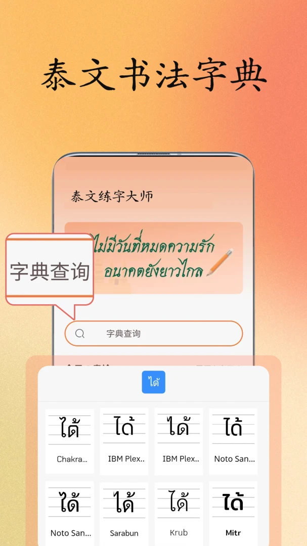 ̩�����ִ�ʦ(̩�����ֹ���)v1.1.0 �ֻ����ͼ3