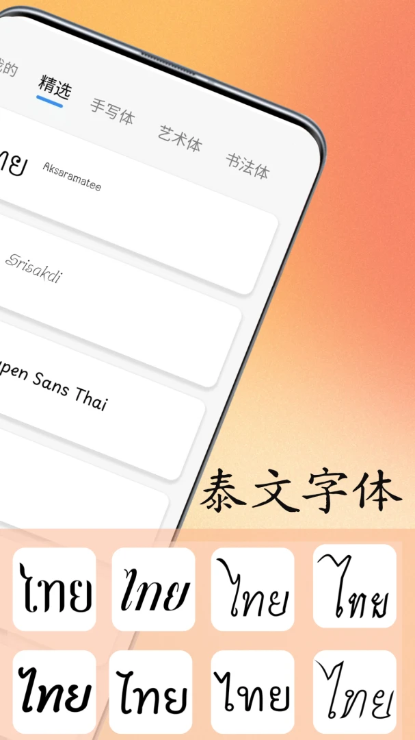 ̩�����ִ�ʦ(̩�����ֹ���)v1.1.0 �ֻ����ͼ2