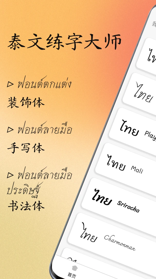 ̩�����ִ�ʦ(̩�����ֹ���)v1.1.0 �ֻ����ͼ0