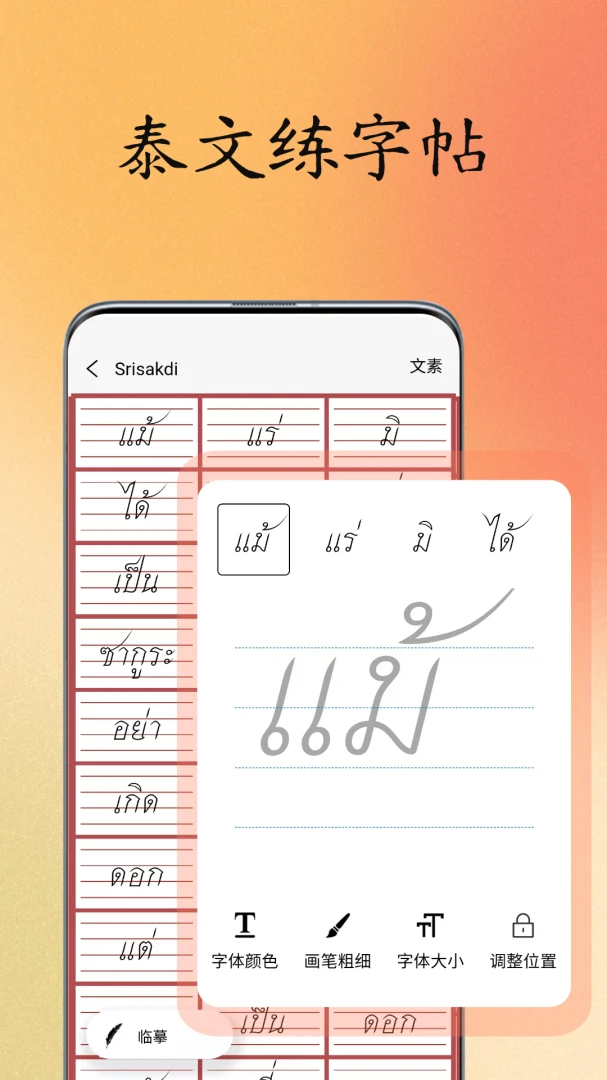 ̩�����ִ�ʦ(̩�����ֹ���)v1.1.0 �ֻ����ͼ1