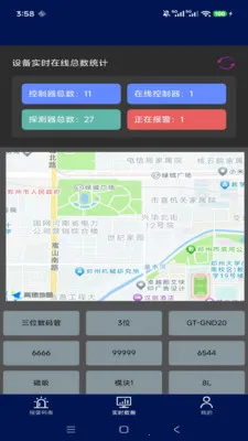����˼��ƽ̨(�豸���й���Ӧ��)v1.1.2 �ٷ������ͼ3