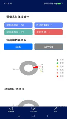 ����˼��ƽ̨(�豸���й���Ӧ��)v1.1.2 �ٷ������ͼ1