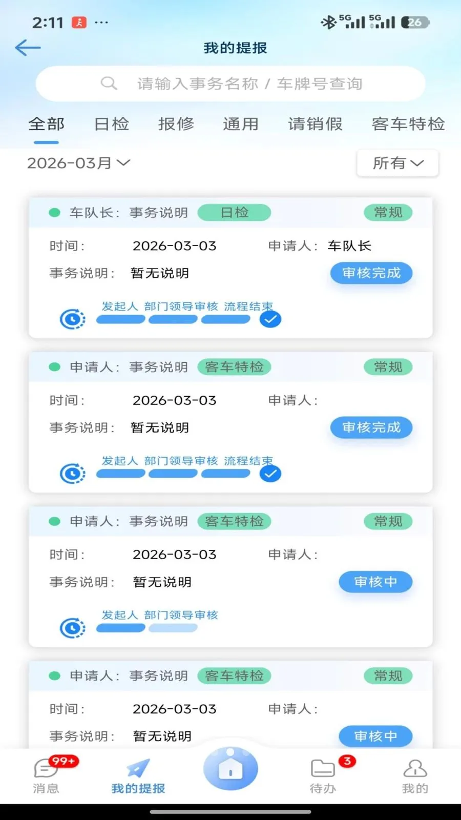 �����칫(�칫Ч������)v2.1.4 �ֻ����ͼ1