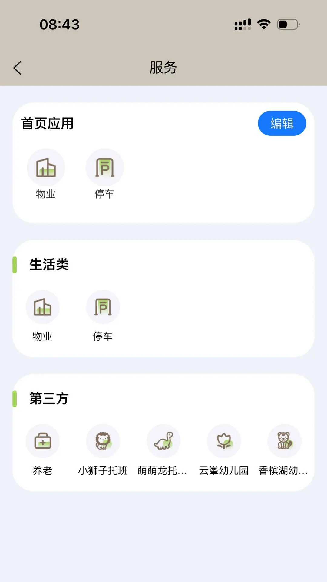 ���������׿���ֻ���v1.7.0 ��Ѱ��ͼ2