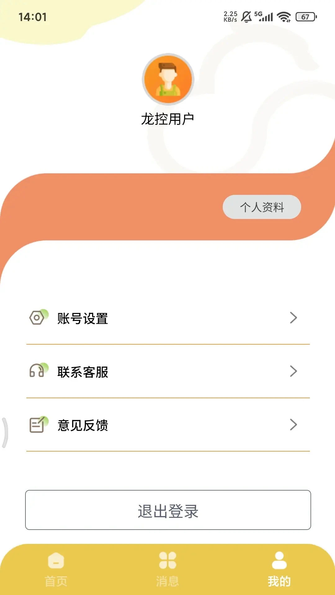 ���������׿���ֻ���v1.7.0 ��Ѱ��ͼ3