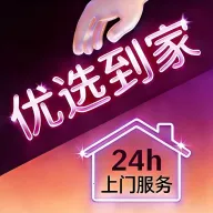 优选到家上门按摩(上门按摩服务平台)