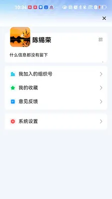 ����ͨ(�ǻ�У԰Ӧ��)v1.0.3 �ֻ����ͼ1
