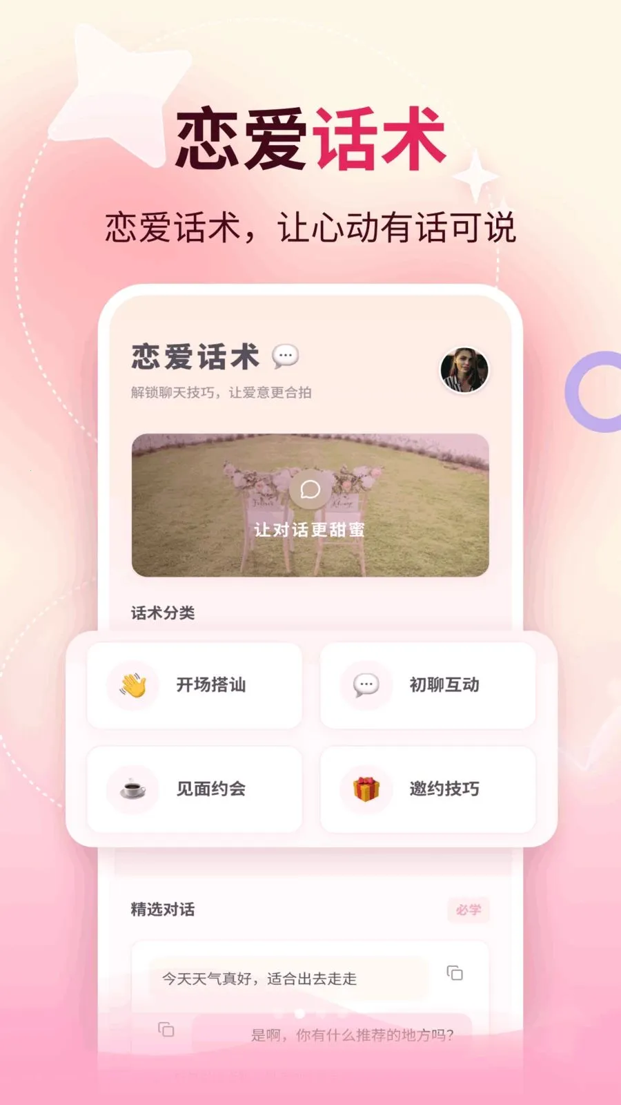 �����������ֻ���v1.1 ��׿���ͼ1