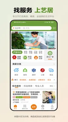 �վ�2026�ٷ����°汾v1.0.5 �ֻ����ͼ3