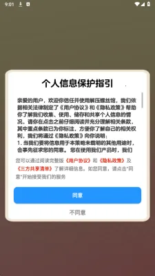 ��ѹ��˿��(��ѹ׬Ǯ��Ϸ)v1.2.0 �ٷ������ͼ1