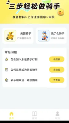 ������������Ż�(���ֱ�������)v1.0.0.1 ��׿���ͼ0