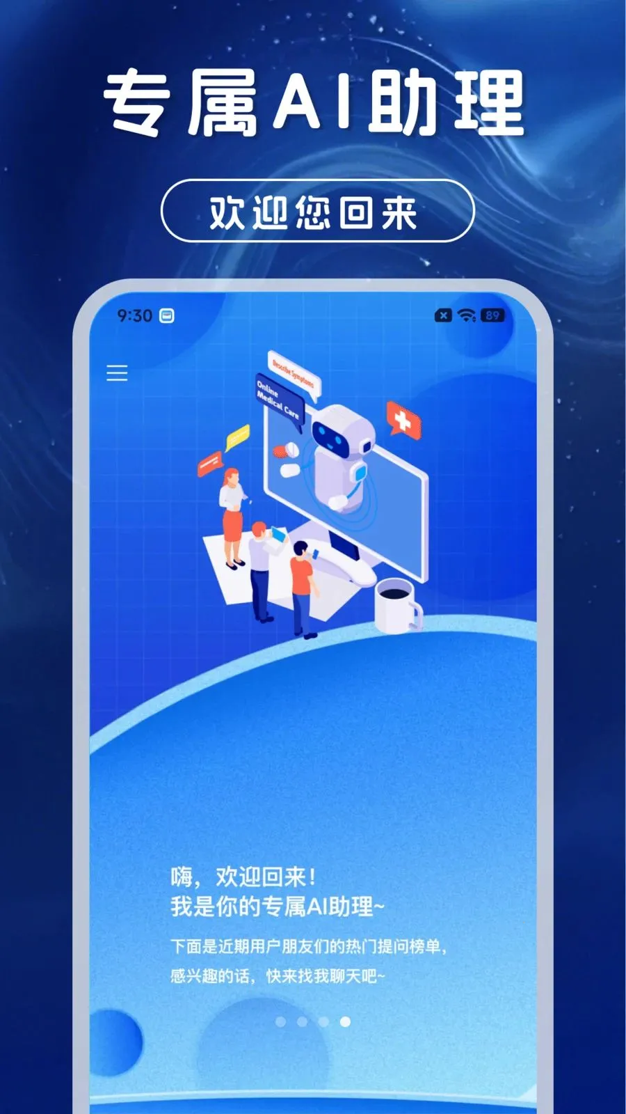AI��������ͨ�������ֻ���v1.0.0 ��׿���ͼ0