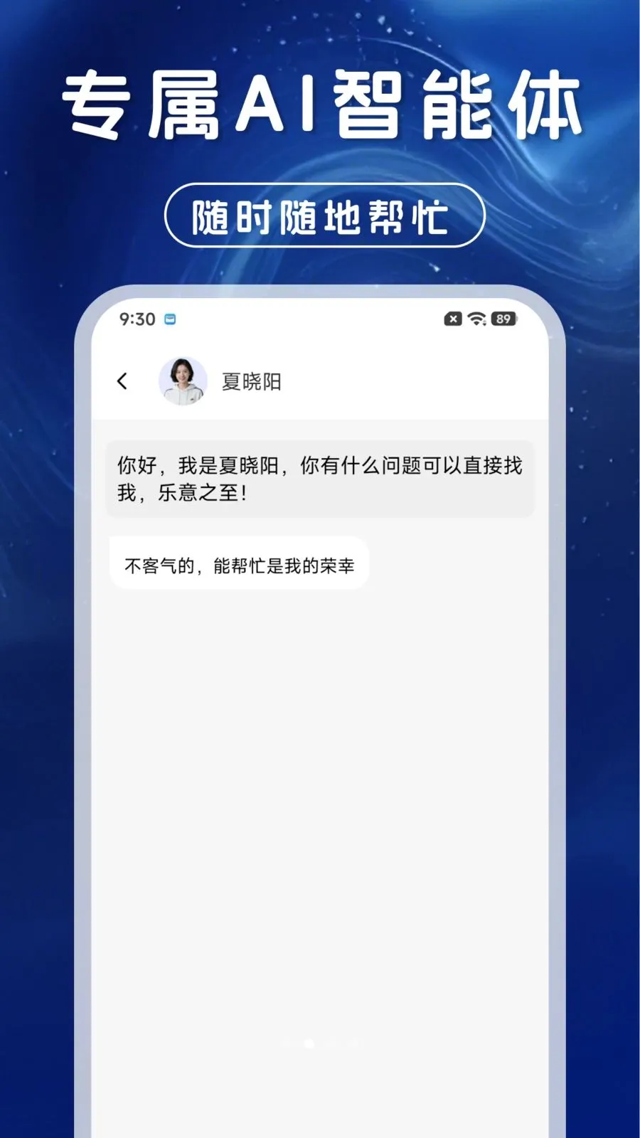 AI��������ͨ�������ֻ���v1.0.0 ��׿���ͼ3