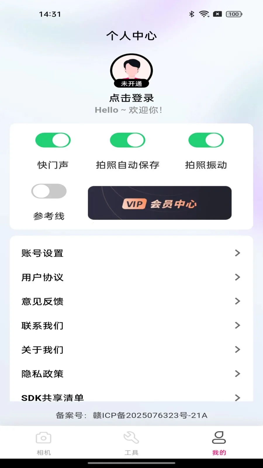 ˮӡ����Զ���2026�ٷ����°汾v1.0.0 ��׿���ͼ1