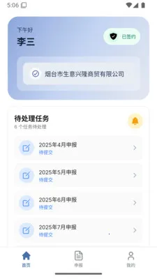 PMSP(�����̹���ƽ̨)v1.1.7 �ֻ����ͼ2