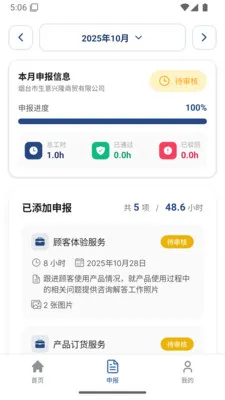 PMSP(�����̹���ƽ̨)v1.1.7 �ֻ����ͼ1