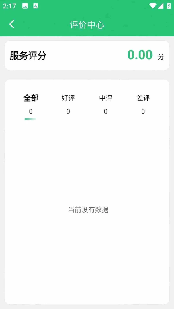 С�۷�ͬ�Ǽ�ͥά��ƽ̨(�Ӽ�ά�޷���)v3.5 �ֻ����ͼ1