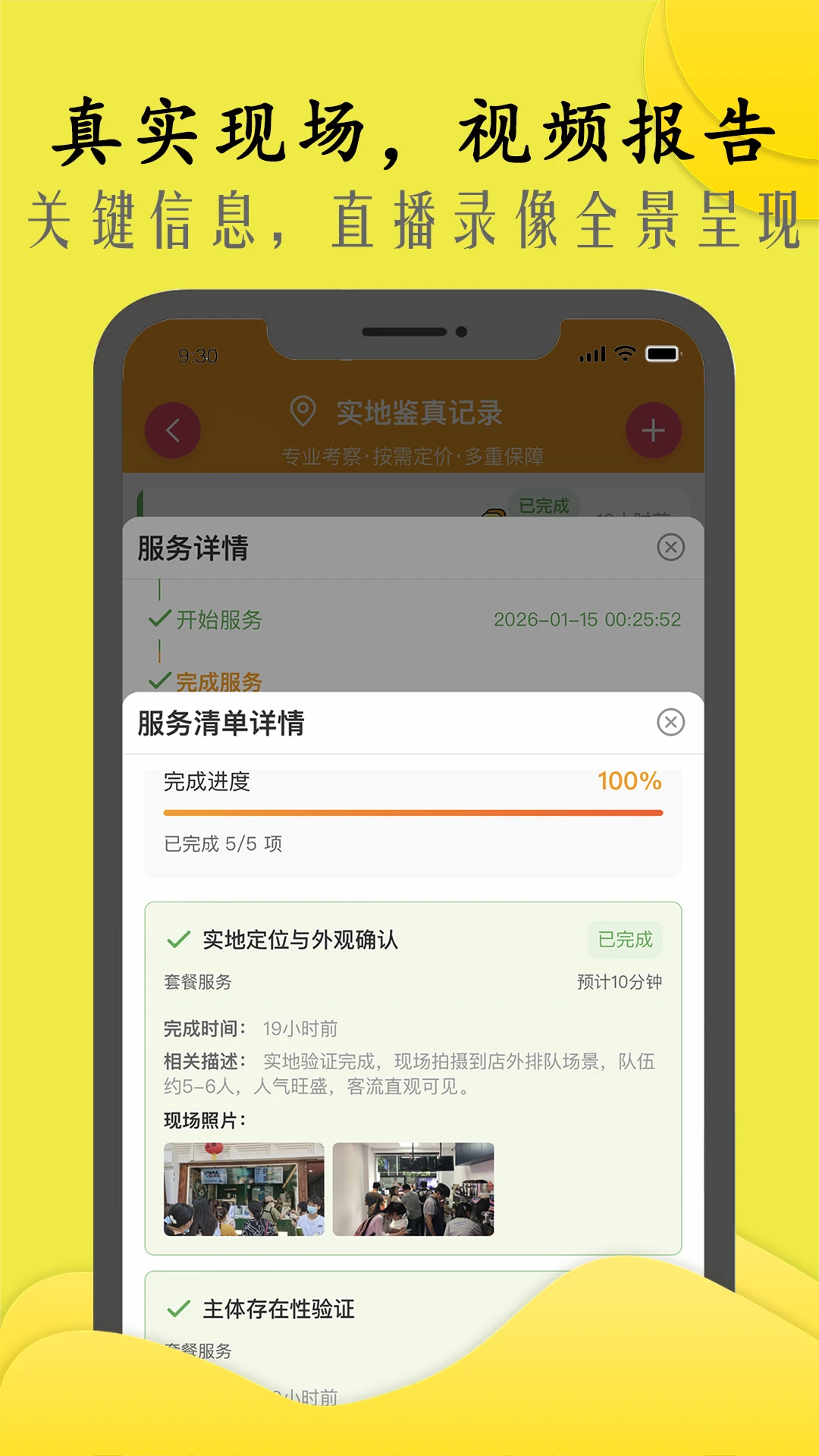 �̻����(�ۺϷ���ƽ̨)v3.0.82 �ٷ������ͼ3