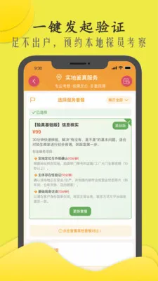 �̻����(�ۺϷ���ƽ̨)v3.0.82 �ٷ������ͼ1