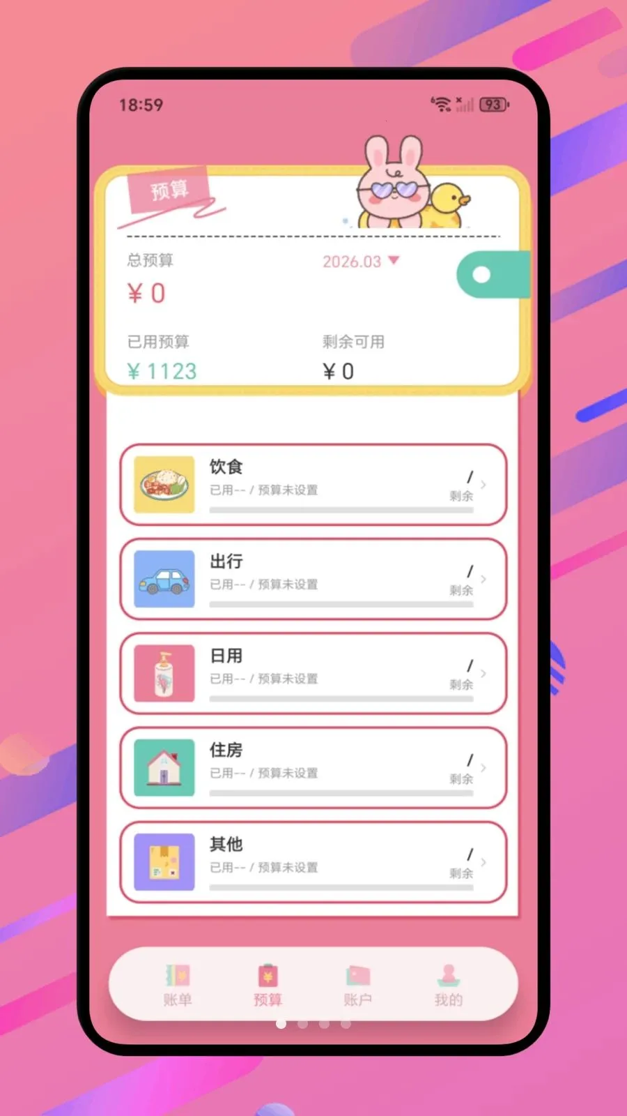 ���Ż���2026���°汾v1.1 ��Ѱ��ͼ3