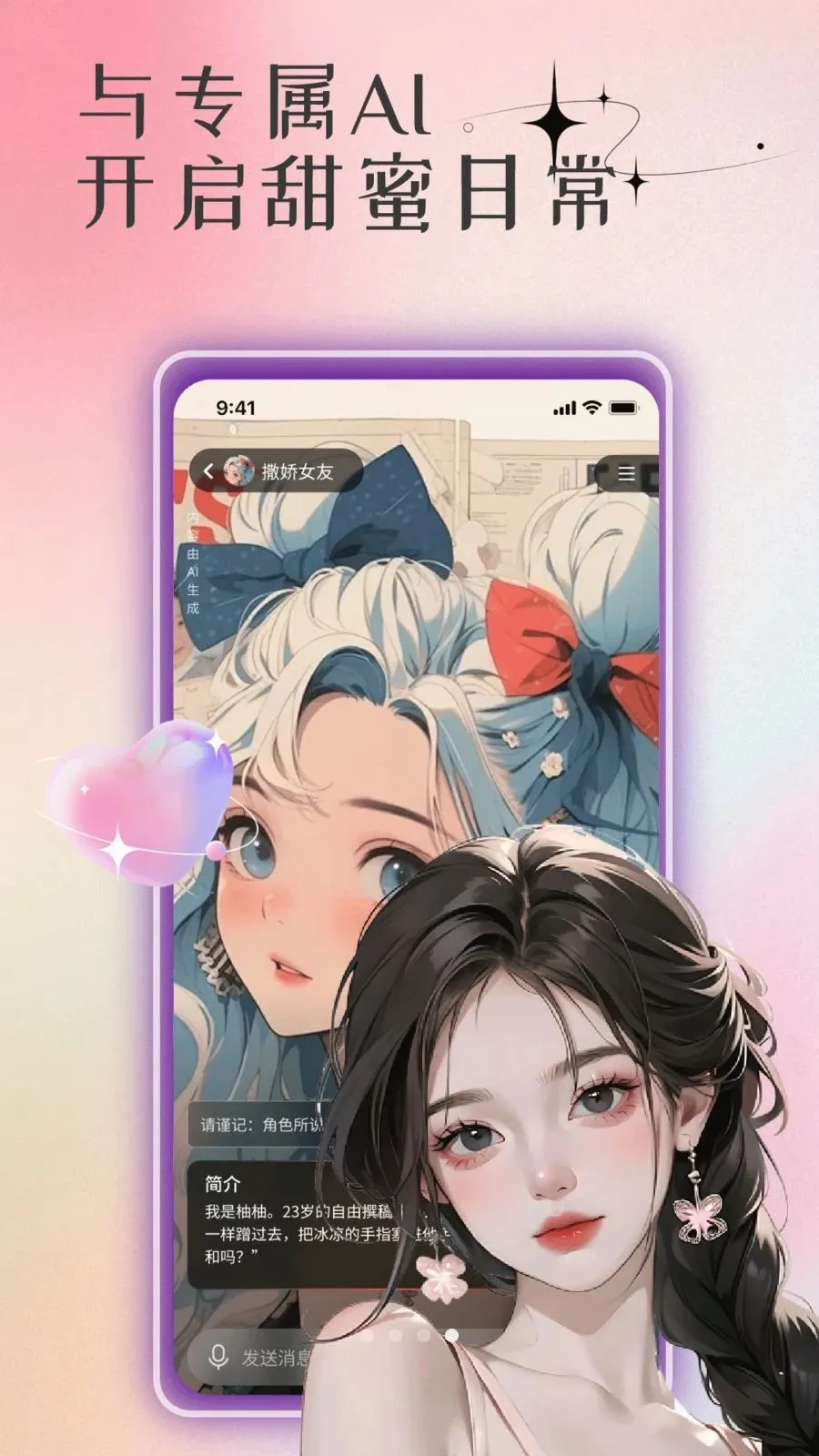 ר��AI�������˰�׿���ֻ���v1.0 ��Ѱ��ͼ0