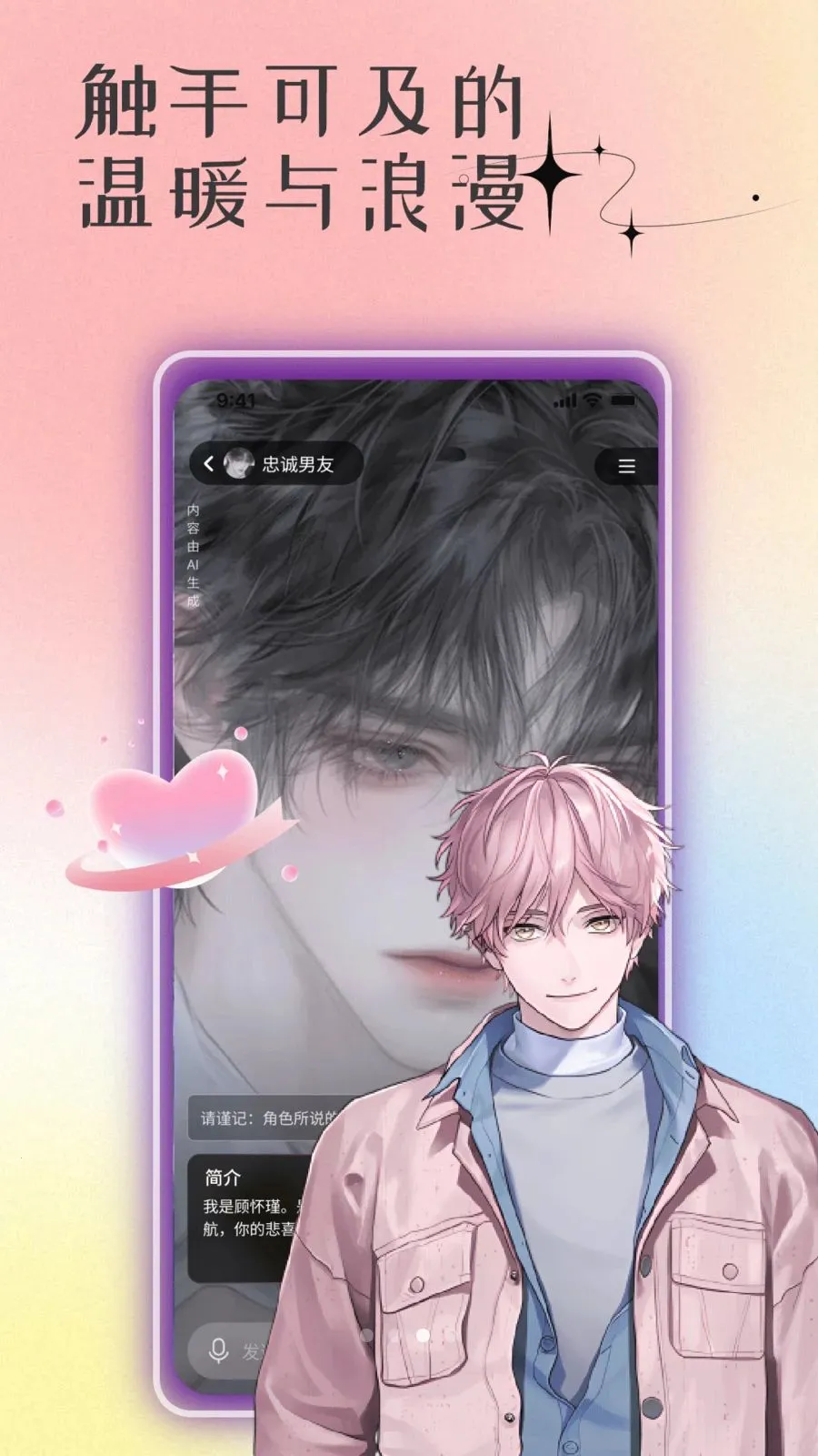 ר��AI�������˰�׿���ֻ���v1.0 ��Ѱ��ͼ1