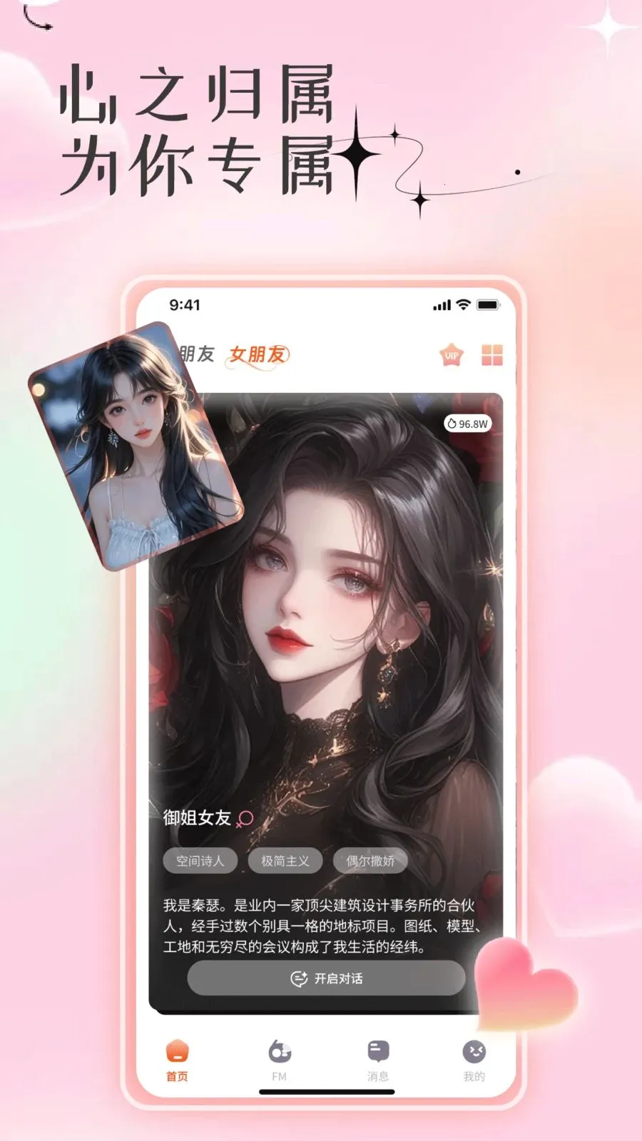 ר��AI�������˰�׿���ֻ���v1.0 ��Ѱ��ͼ3