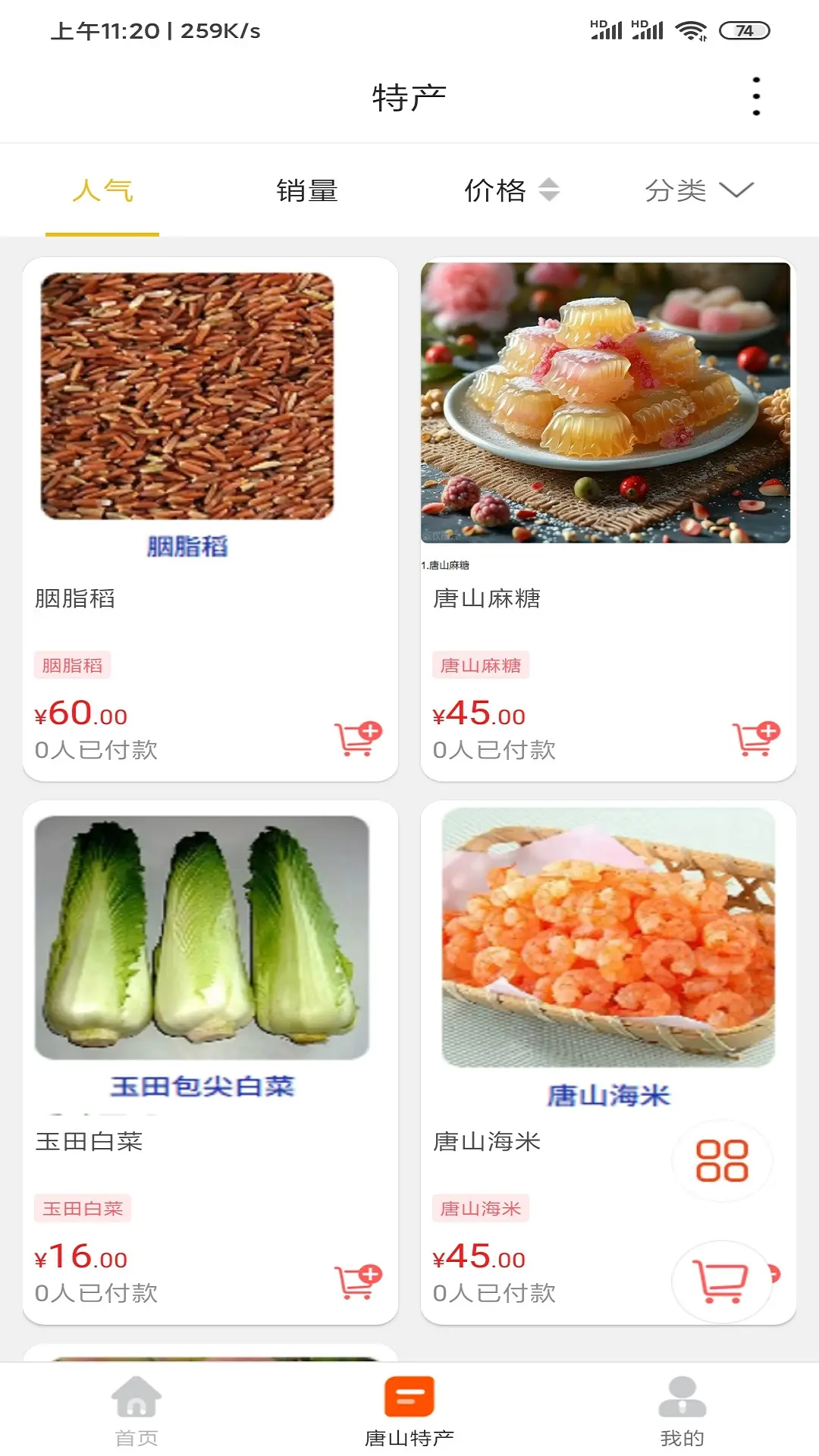 ��ɽС��(�������App)v15.9.1 ��Ѱ��ͼ3