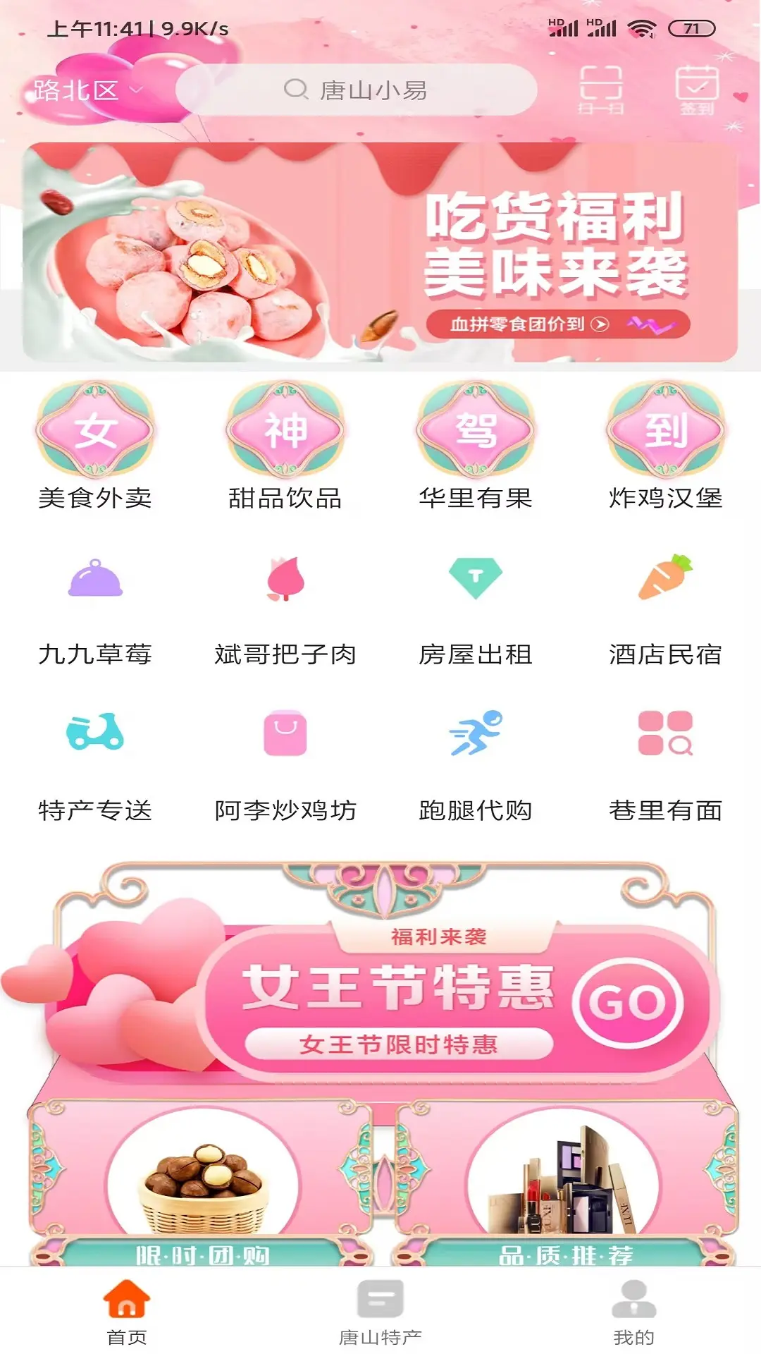 ��ɽС��(�������App)v15.9.1 ��Ѱ��ͼ0