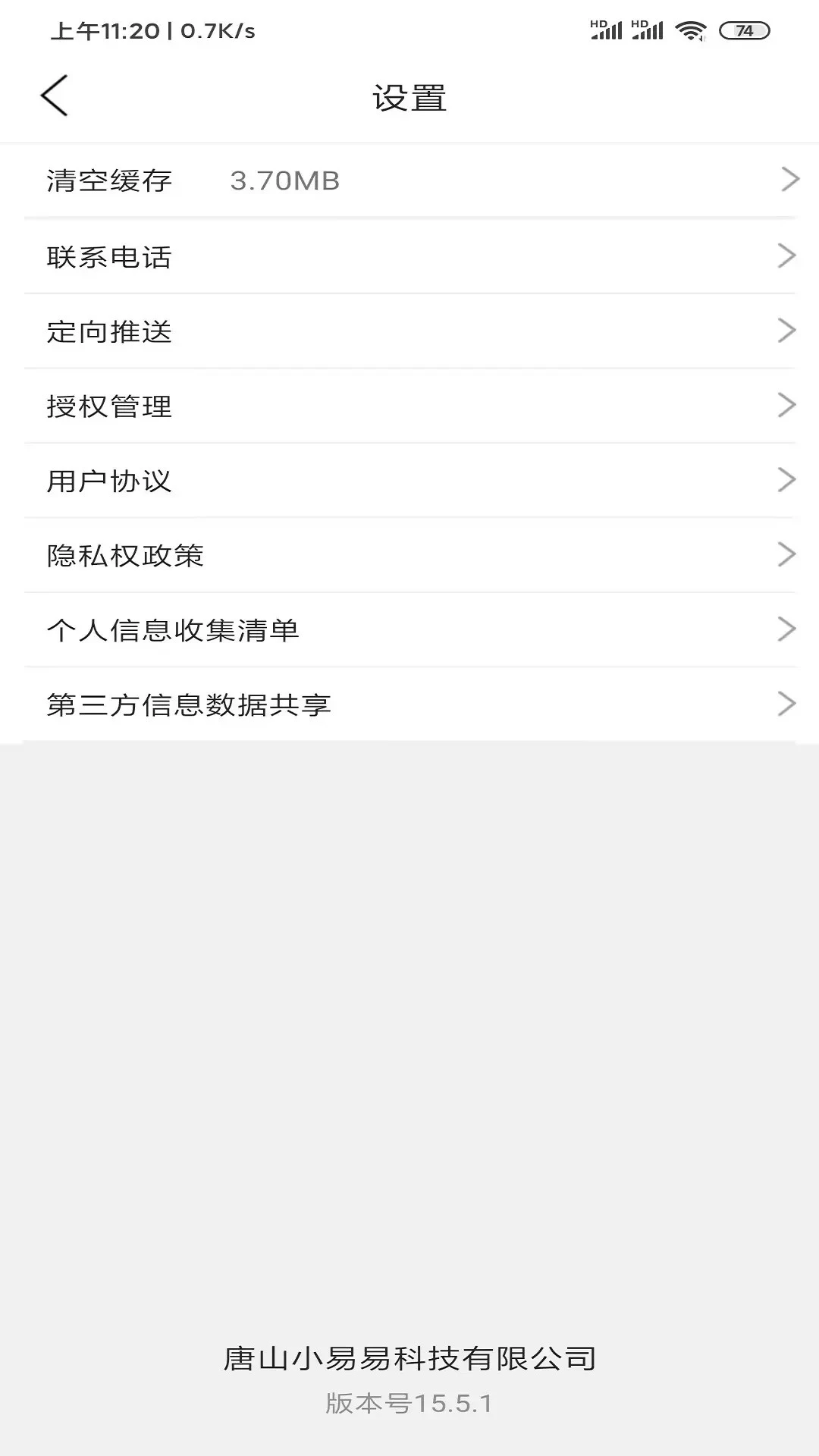 ��ɽС��(�������App)v15.9.1 ��Ѱ��ͼ1