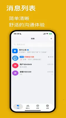 ����2026���°汾v2.1.1 ��׿���ͼ0
