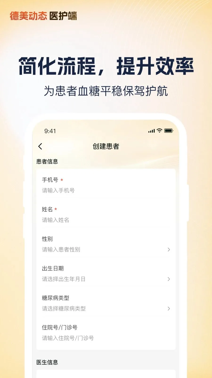 ����ҽ��2026�ٷ����°汾v1.1.3 ��׿���ͼ2