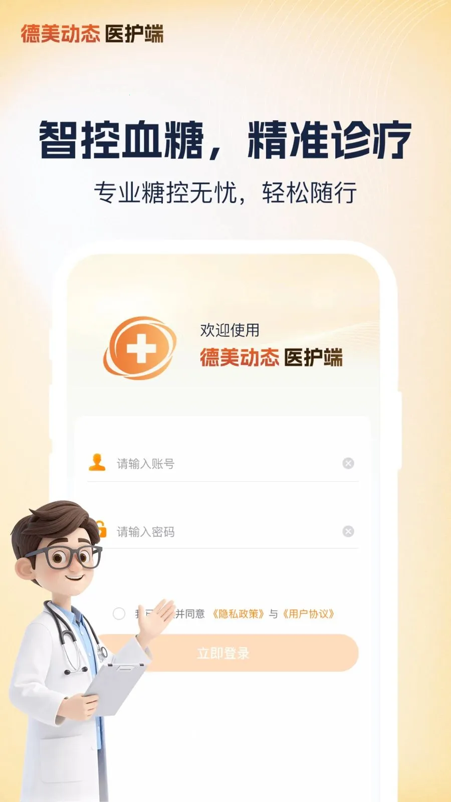 ����ҽ��2026�ٷ����°汾v1.1.3 ��׿���ͼ0