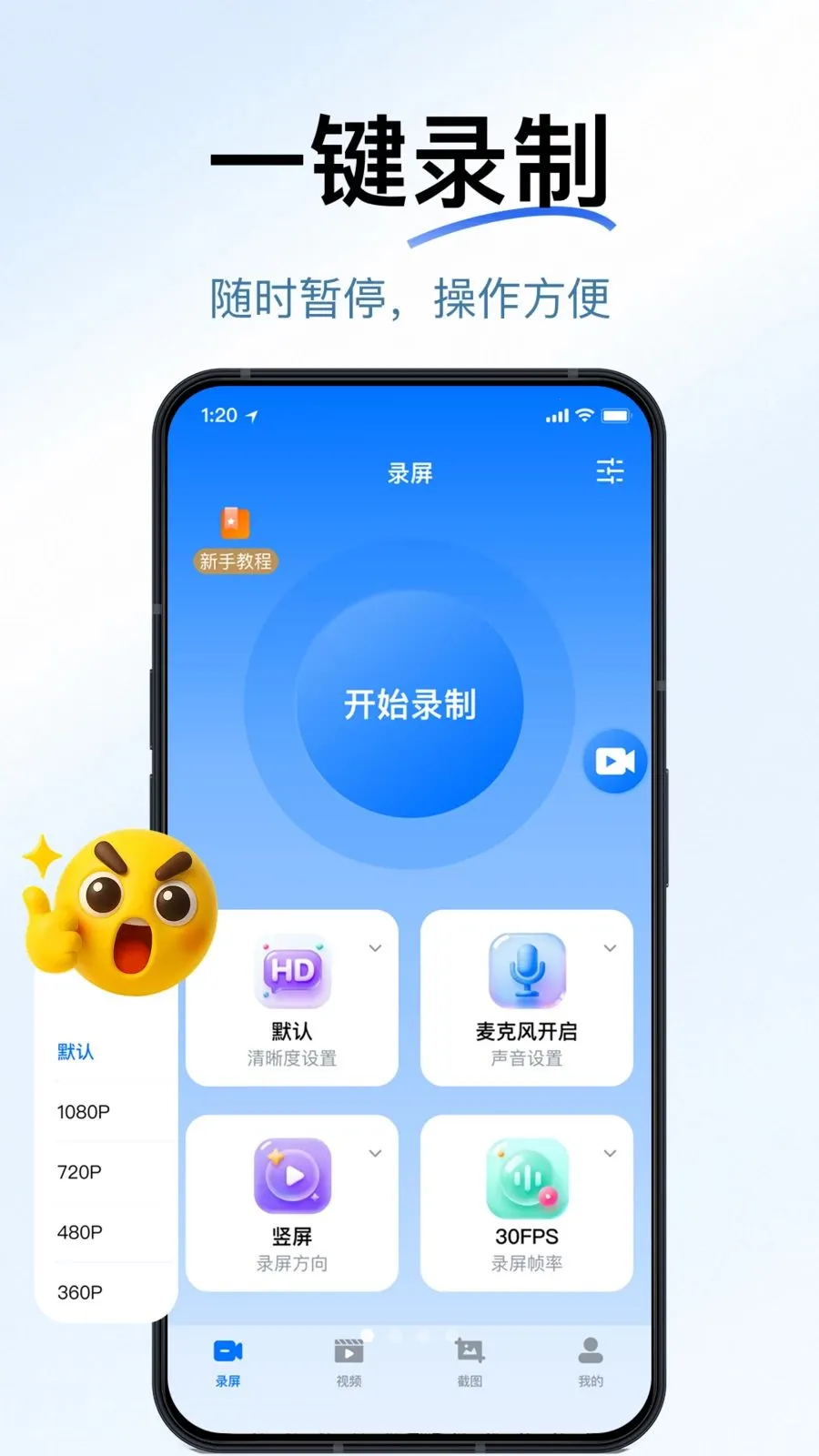 һ������¼��2026���°汾v1.1.0 ��Ѱ��ͼ2