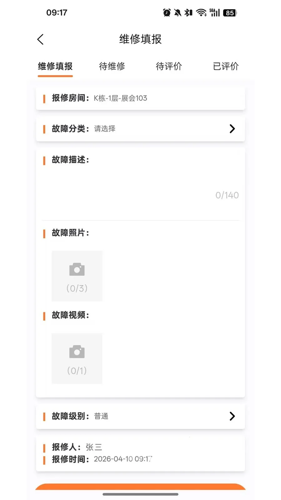 ��������(��Ԣ��������)v1.6.20 �ֻ����ͼ2