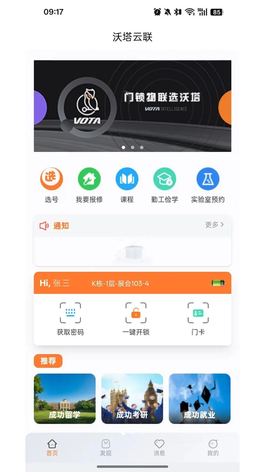 ��������(��Ԣ��������)v1.6.20 �ֻ����ͼ0