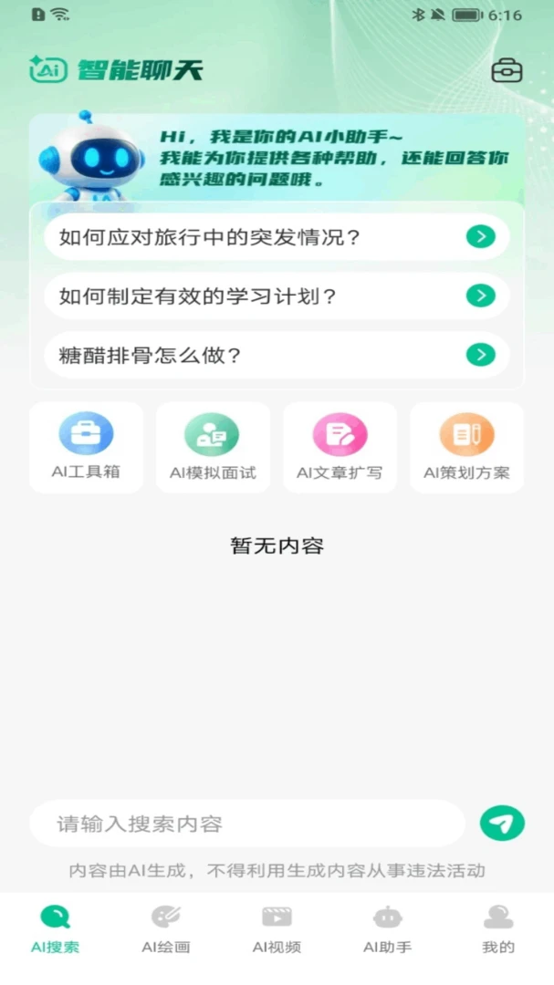 AI agent�������������ֻ���v1.0.10 �ٷ������ͼ0
