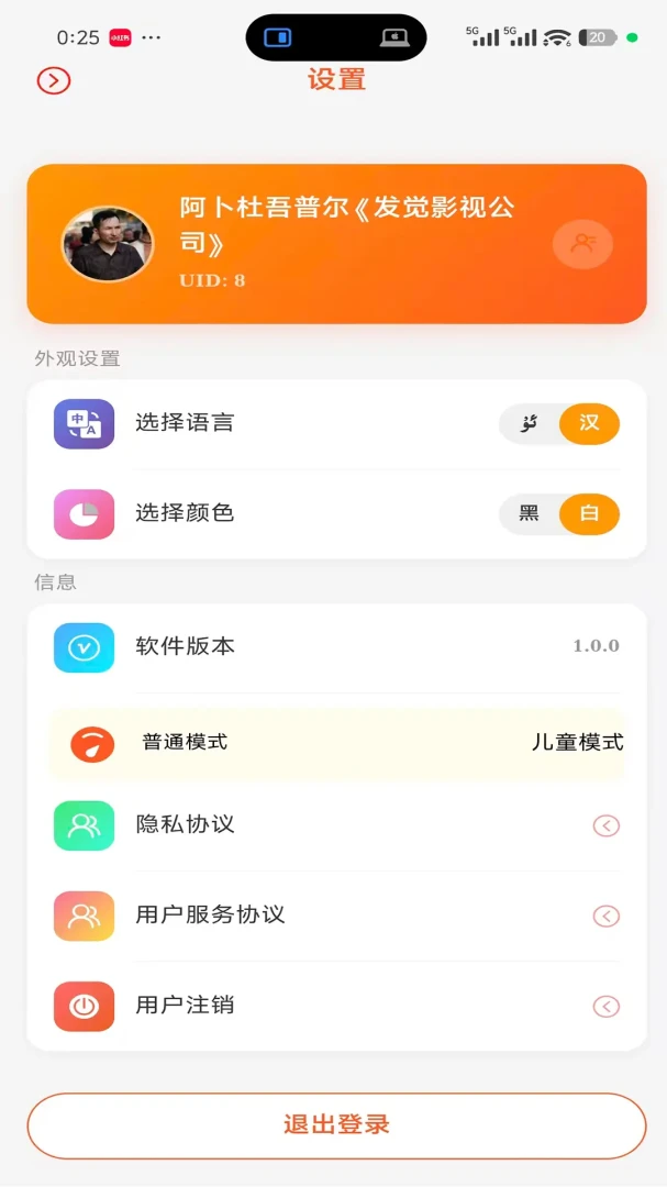 Ezhar�����ֻ���v1.0.7 ��׿���ͼ1
