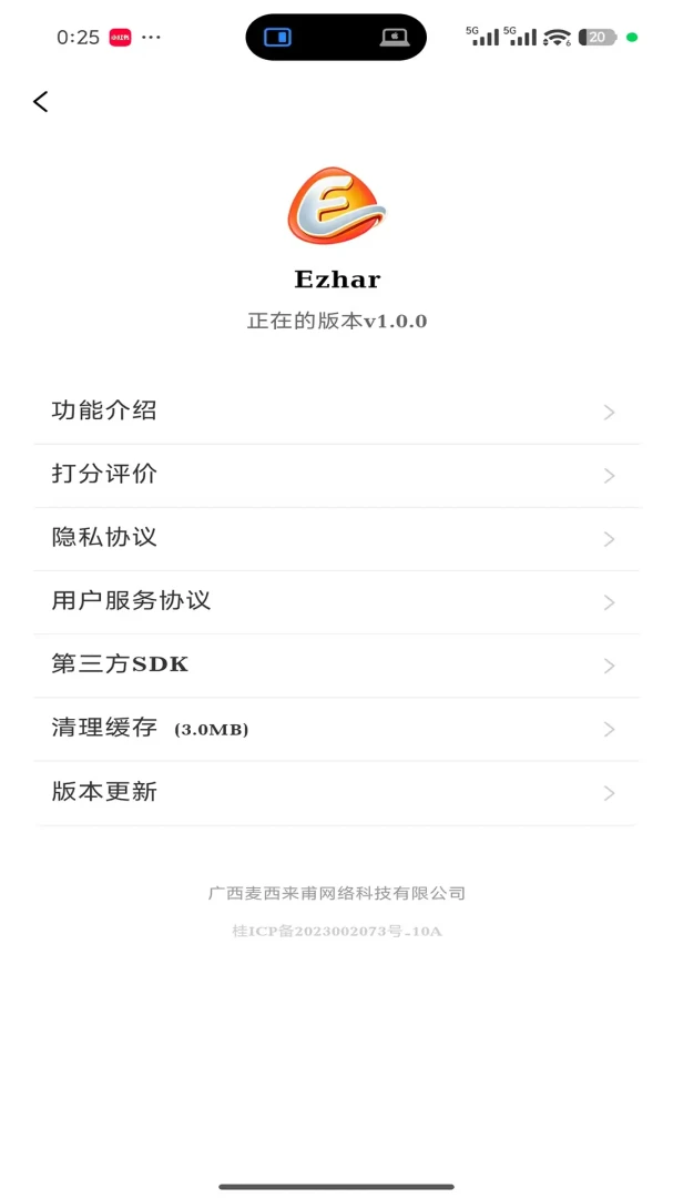 Ezhar�����ֻ���v1.0.7 ��׿���ͼ3