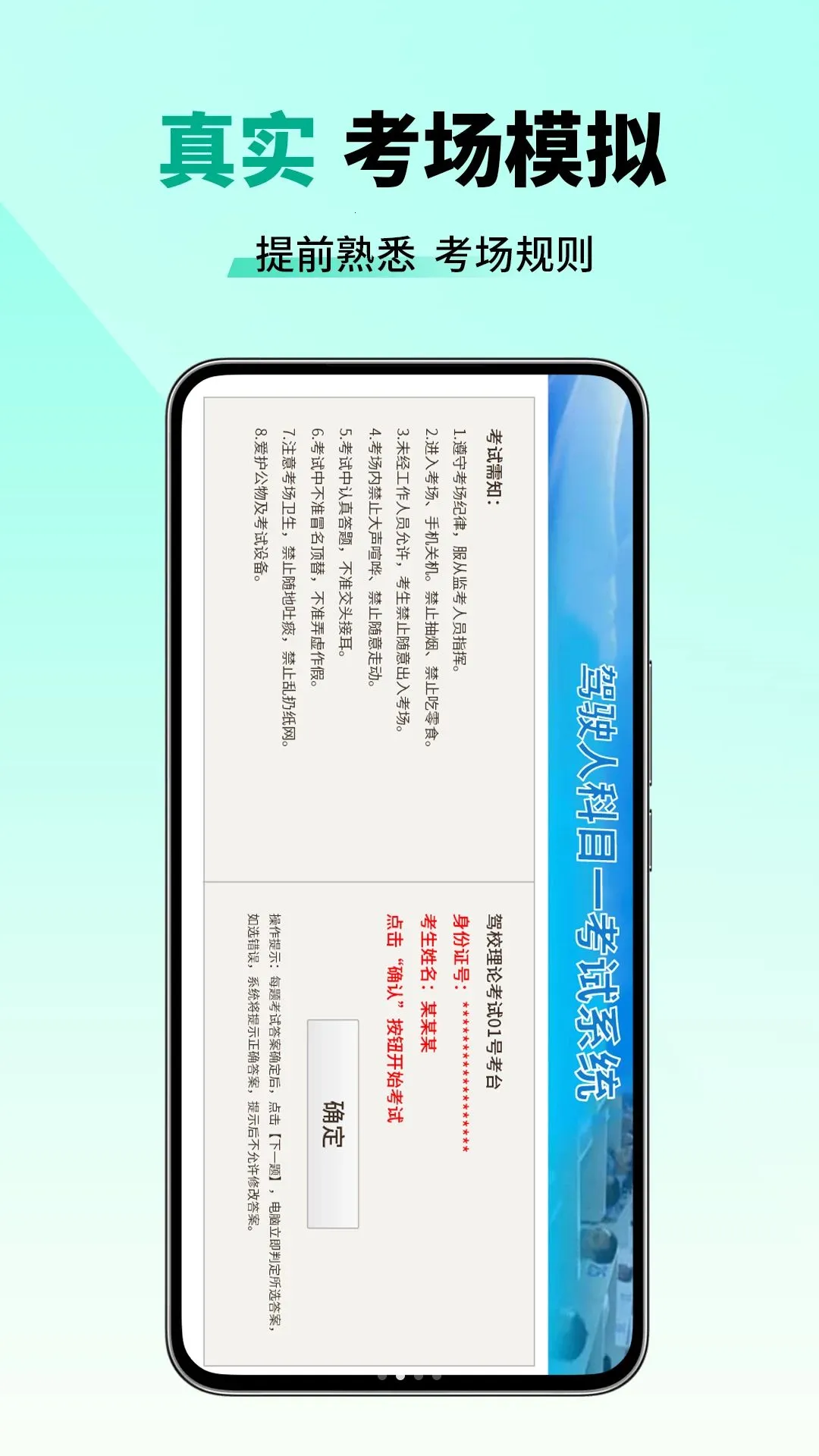 ��Ŀһ����һ��ͨ(���տ���APP)v2.6 �ֻ����ͼ3