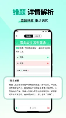 ��Ŀһ����һ��ͨ(���տ���APP)v2.6 �ֻ����ͼ2