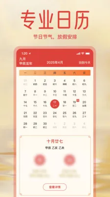 ����ϻ������ְ�2026�ٷ����°汾v1.3.0 ��׿���ͼ1