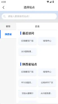 �����ǳ�2026���°汾v1.2.9 ��Ѱ��ͼ2